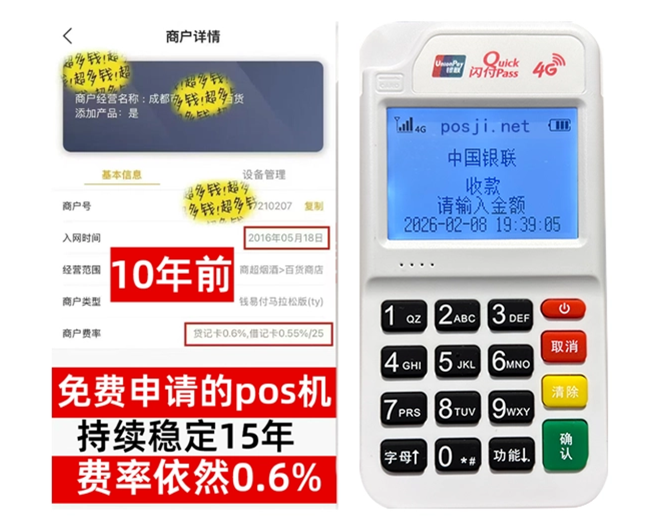 延庆如何快速通过POS机办理条件？零门槛免费领取，费率稳定保障资金安全