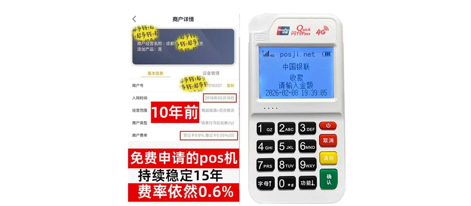 延庆个人POS机办理免费领取攻略，费率低到让你惊喜，秒到账提现无忧